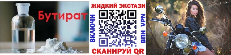 мега ТОР  цены наркотик  Терек  Бутират вода 