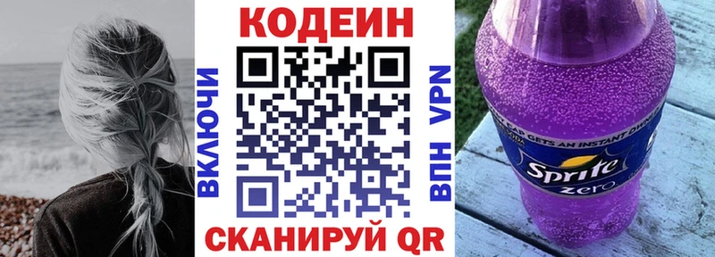 хочу наркоту  Терек  Кодеин Purple Drank 