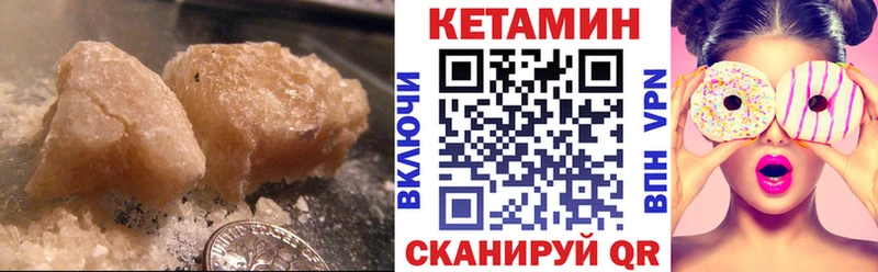 Кетамин VHQ  купить закладку  Терек 